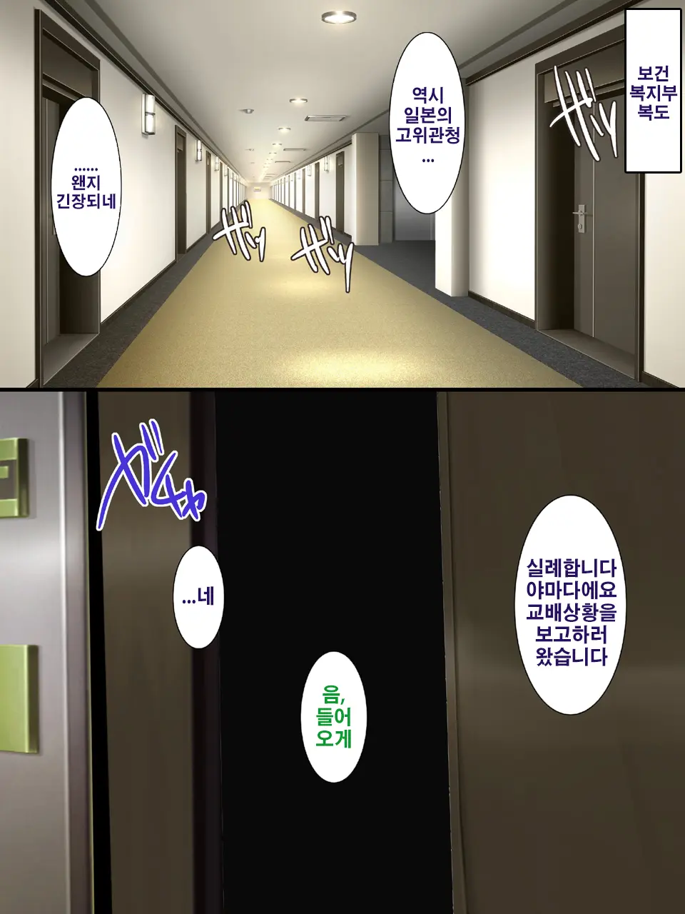 Kininatta Hitozuma O Itsudemo Netoreru Shoushika Taisaku Ni Yoru Tanetsuke Gimuka Houan 2